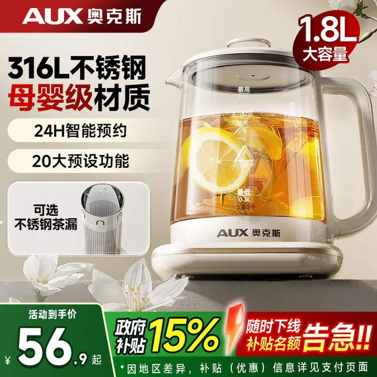 奥克斯养生壶炖煮一体2025新款烧水壶煮茶器小型办公室正品多功能