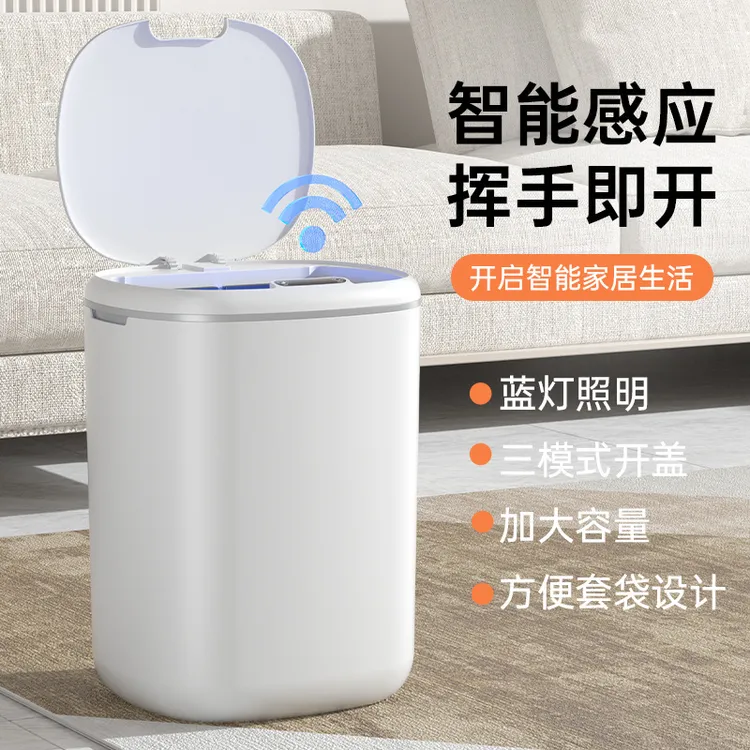 智能垃圾桶高级感家用高颜值感应式18L大容量半自动打包垃圾桶