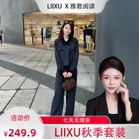 【雅君甄选】秋季简约时尚拼接短外套直筒裤两件套Y53TZG1078