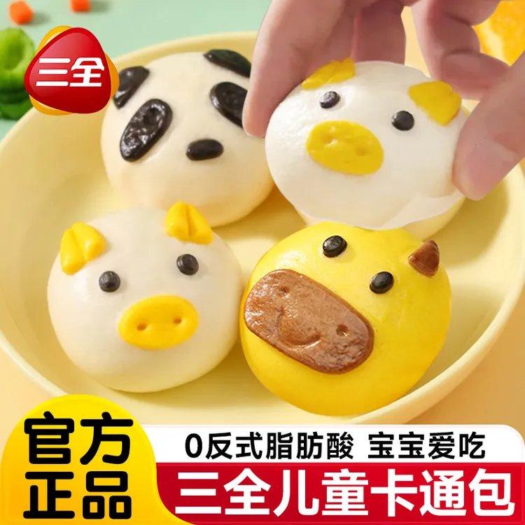 三全猪猪卡通包奶黄包豆沙馒头儿童果蔬早餐包子速食半成品面点