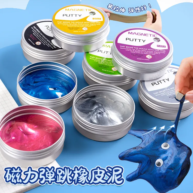 创意磁力泥磁性橡皮泥捏捏乐吞噬磁铁泥网红黑科技非牛顿流体粘土