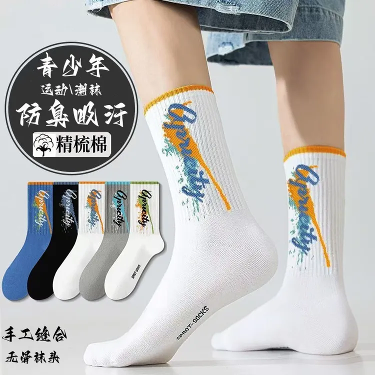 袜子男 秋冬款中筒棉袜防臭吸汗男童青少年男孩初中生学生运动袜