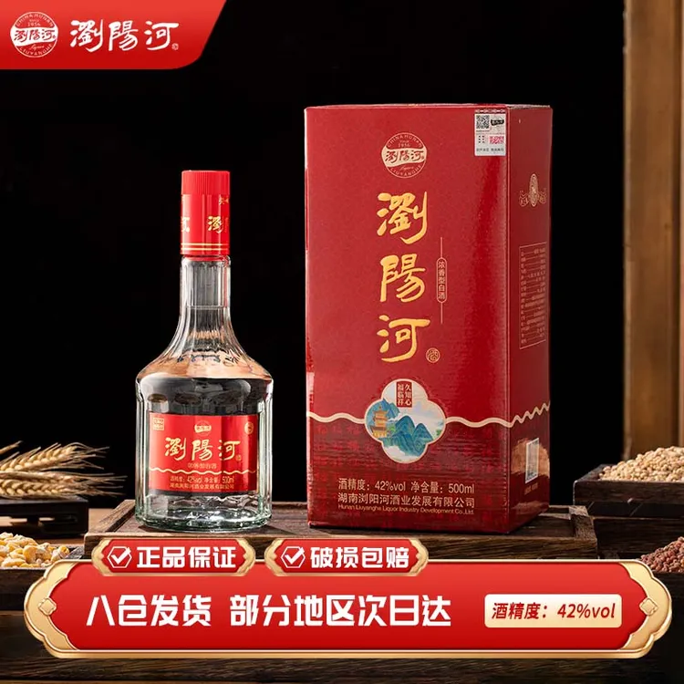 浏阳河酒浏阳河酒 42度 500ml白酒送礼佳品42度