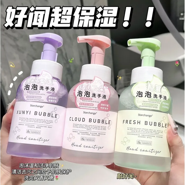 云朵泡泡抑菌洗手液持久留香泡沫型温和清洁不伤手保湿家用便携