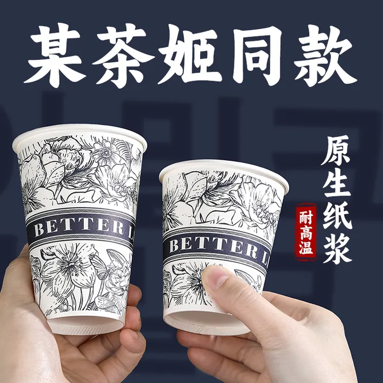 【不软不塌】一次性加厚加硬水杯家用防烫大容量特厚食品接触用纸杯