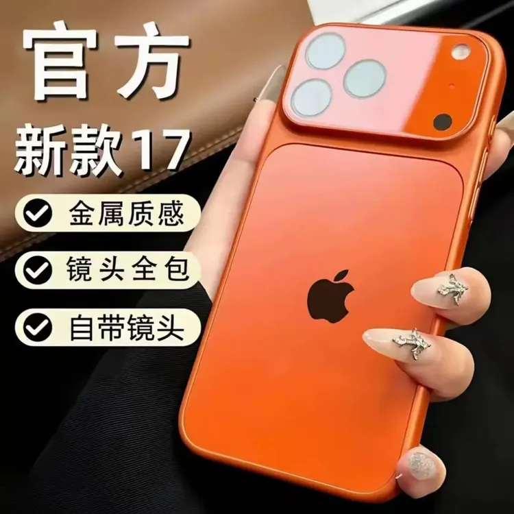 秒变17大视窗适用苹果 17/16/15/14肤感磨砂iPhone17Promax手机壳