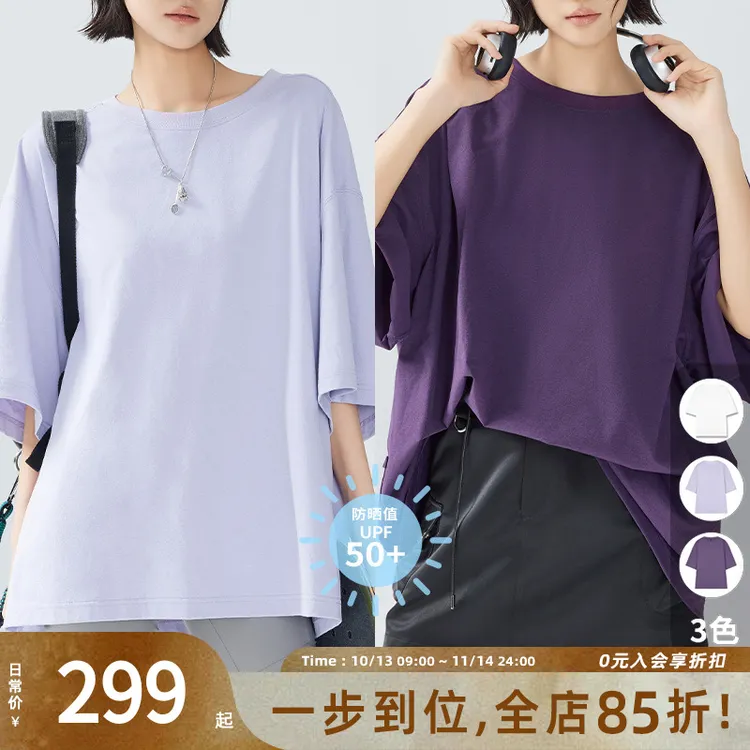 A美洋MEIYANG 木槿T恤【夏日户外】速干防晒UPF100+圆领上衣-周三