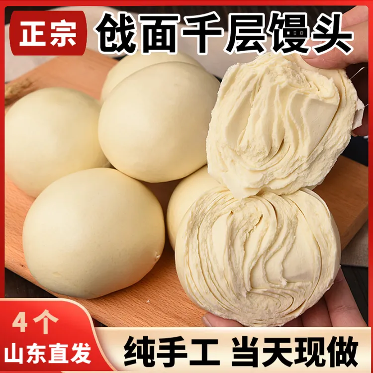 戗面千层馒头山东传统老面发酵大饽饽纯手工早餐主食加热即食馒头