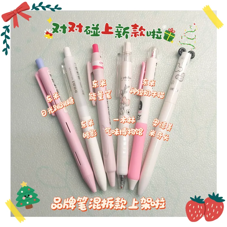 品牌笔混拆款一木林气味博物馆中性笔高颜值双珠cs头黑色浓黑速干