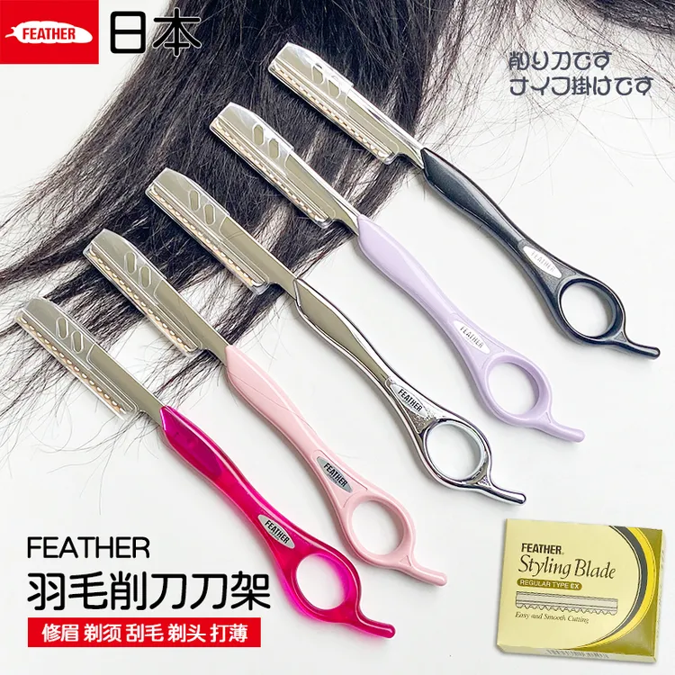 日本原装FEATHER羽毛美发削刀刀架专业理发打薄削发器羽毛刀片