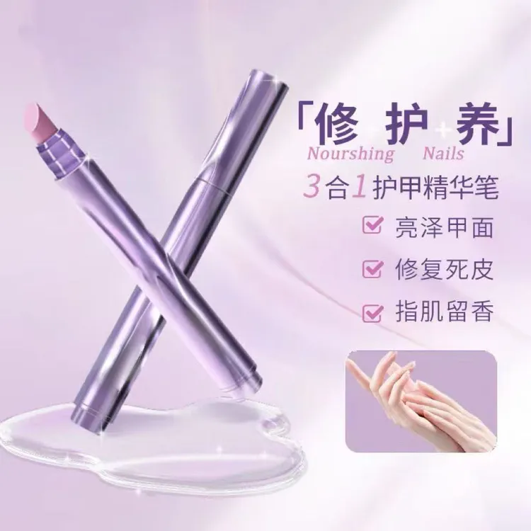 【美甲精华笔】新品护甲油一涂就润修复受损护甲去死皮提亮丝滑滋养