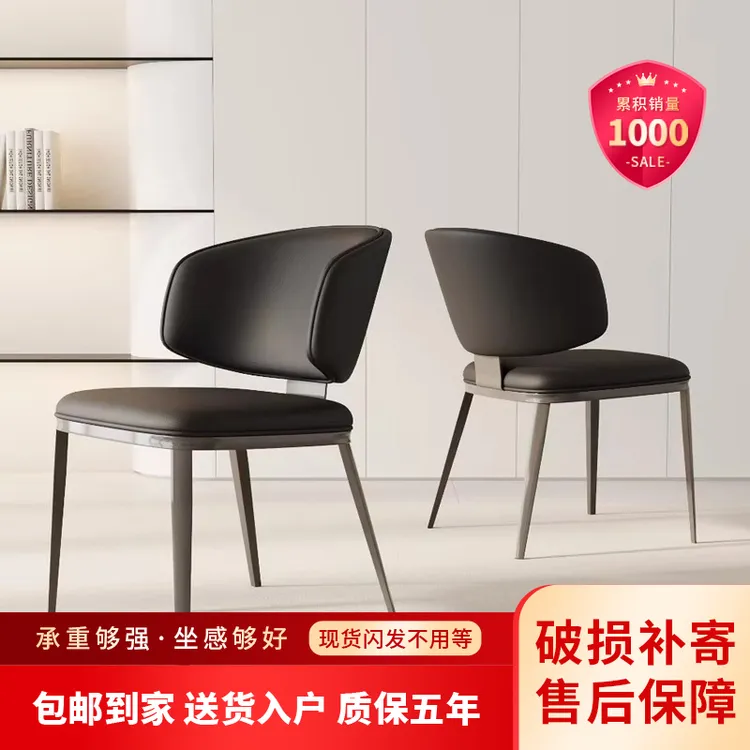 奢华简约餐椅家用靠背餐桌吃饭椅子椅子轻奢现代简约意式金属餐椅
