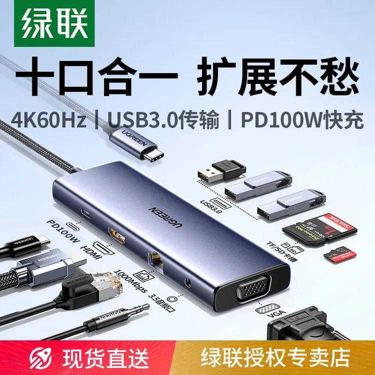 绿联扩展坞Type-C集线器hdmi投屏转换电脑拓展适用ipad苹果17华为