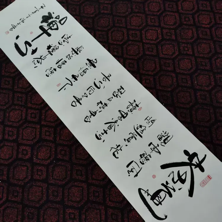 《茶道禅心》书法挂画客厅办公室茶室背景字画作品毛笔字书画挂墙