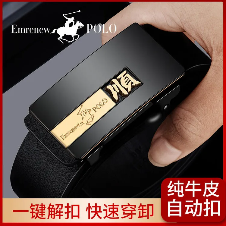保罗皮带男真皮自动扣商务休闲高端纯牛皮裤腰带2022新款男士裤带