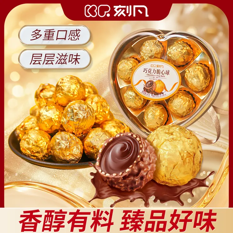 【心形礼盒】金球巧克力爆浆流心情人节日送女友解馋零食喜糖伴手礼