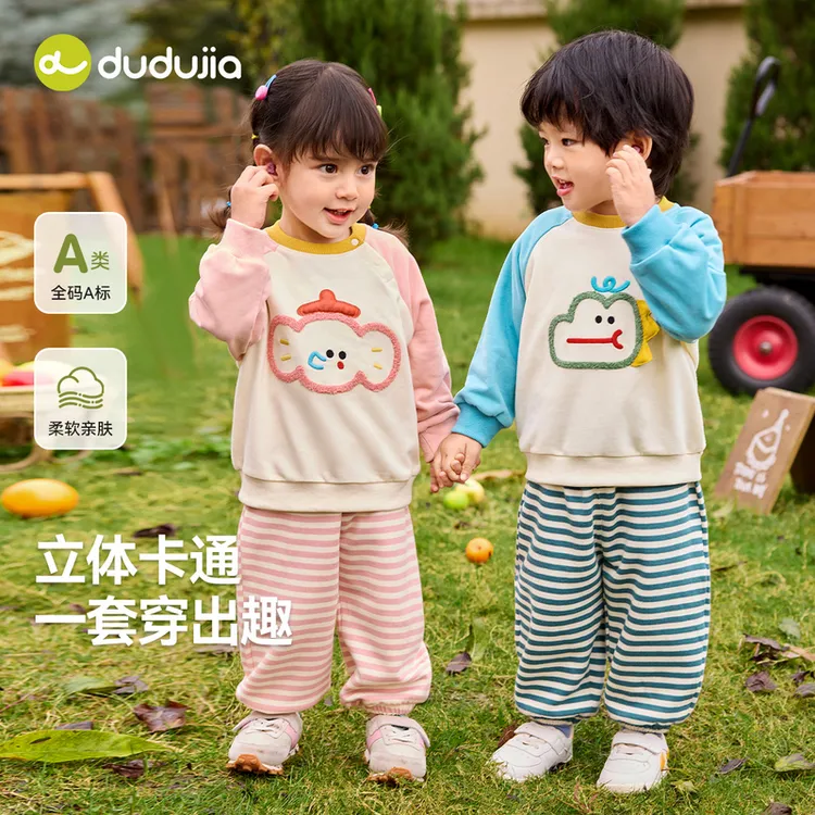 【现货】嘟嘟家宝宝套装春秋儿童卫衣裤子两件套男童女D5ATZ232