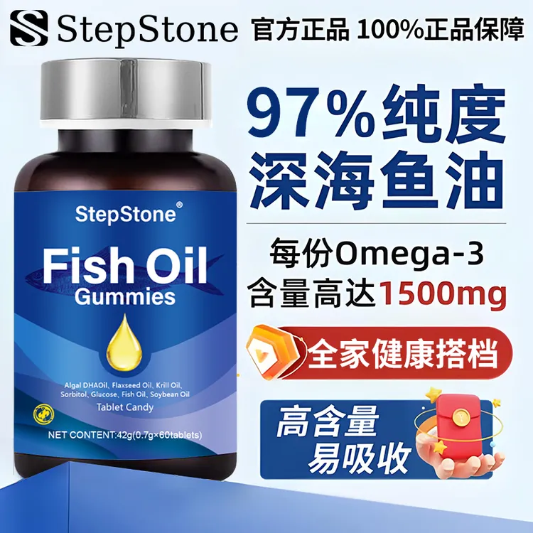 【旗舰正品】StepStone深海鱼油成人中老年高纯度omega-3+DHA+EPA