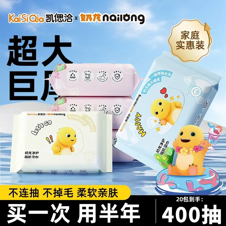 凯偲洽10包便携款婴儿湿巾宝宝手口专用学生擦嘴湿巾一次性湿巾