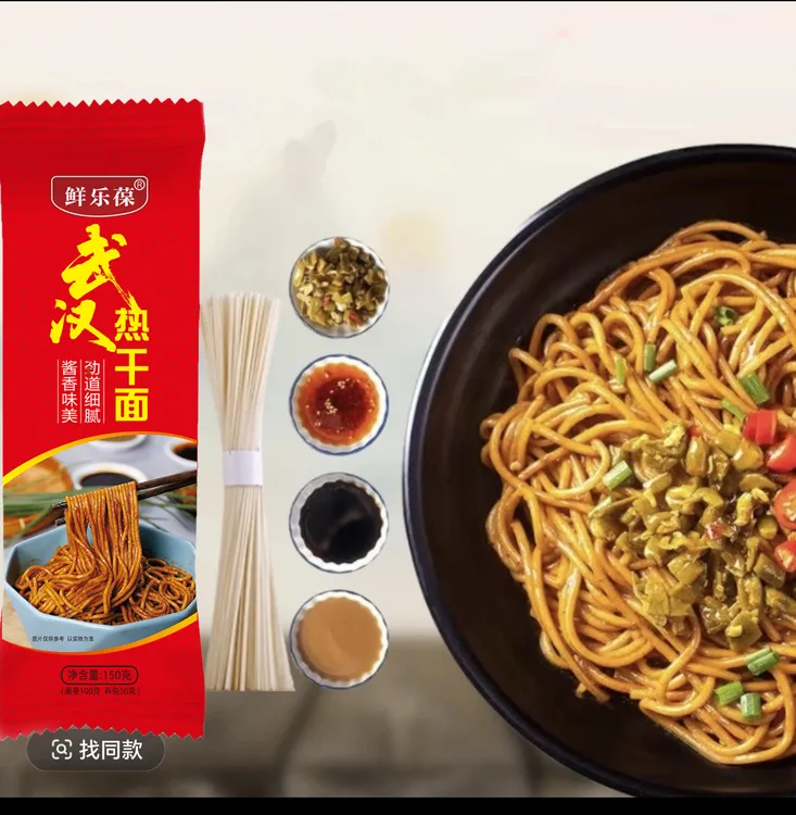 【正宗】武汉早餐速食半成挂面早餐武汉正宗热干面袋装湖北独立包装