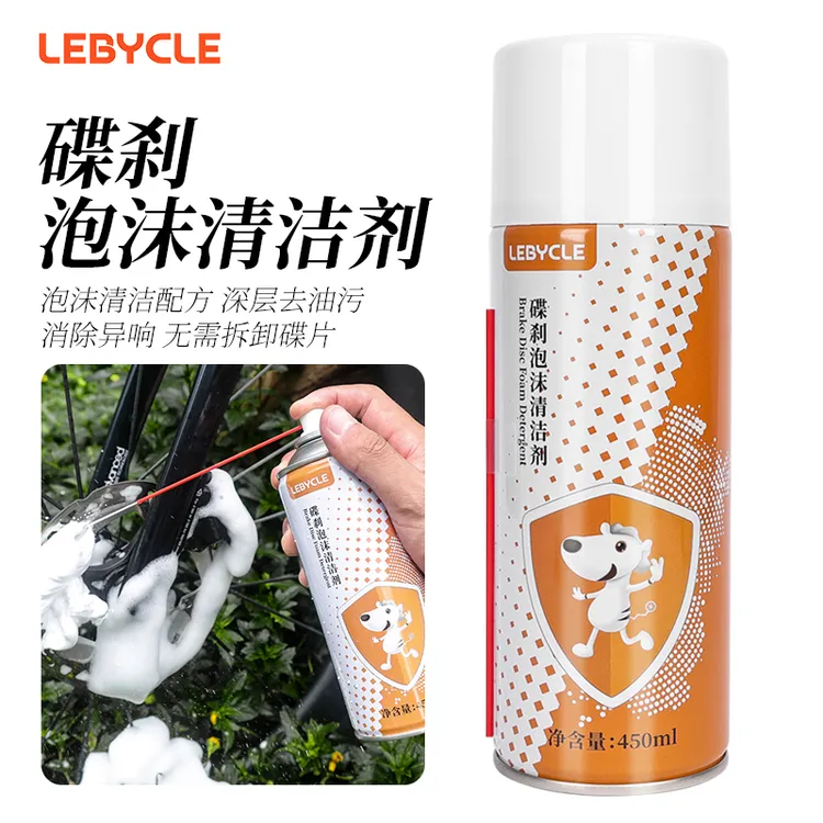 乐百客碟片清洗剂自行车刹车异响消除剂飞轮链条传动油污清洁剂