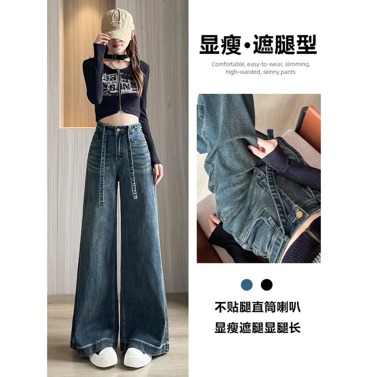 18欧68阔腿喇叭牛仔裤女春秋季新款宽松垂感慵懒怀旧时尚直筒裤子