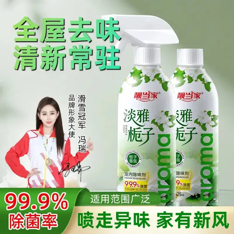 除异味空气清新剂老人房间除味尿骚味烟味卫生间鞋柜除臭留香氛L4