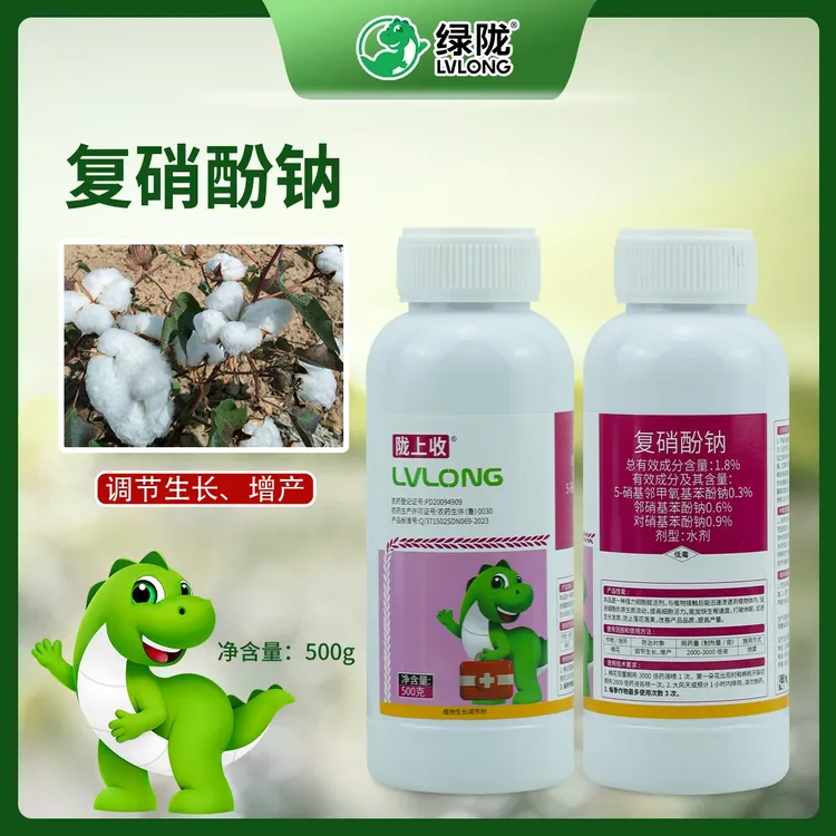 【乾陇】陇上收1.8%复硝酚钠 调节植物生长