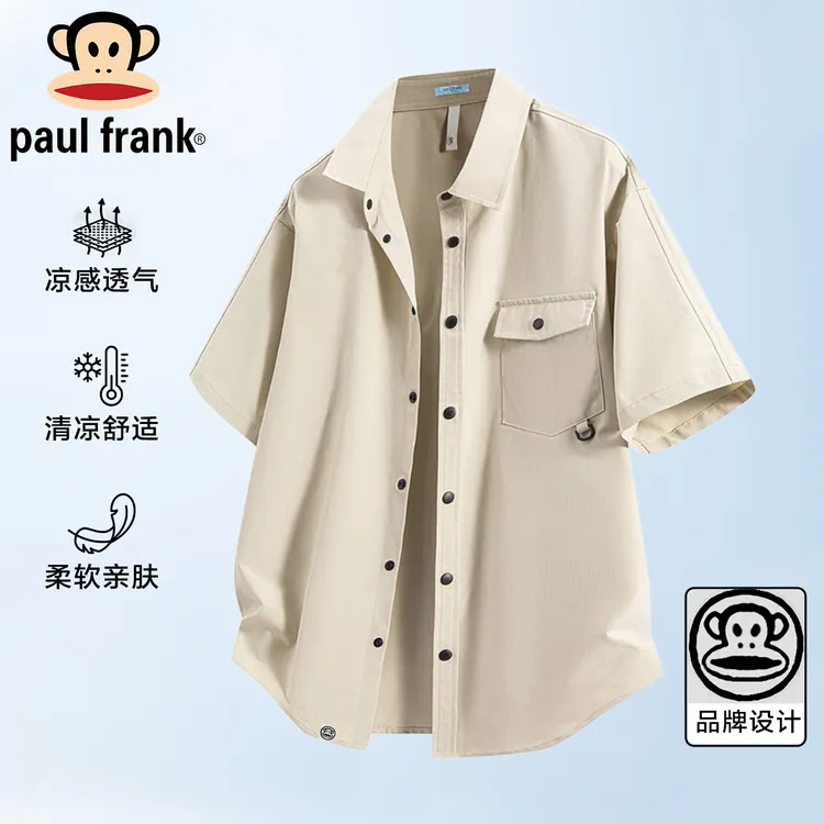 PaulFrank/大嘴猴夏季轻薄短袖衬衫翻领按扣垂感外套宽松帅气男装