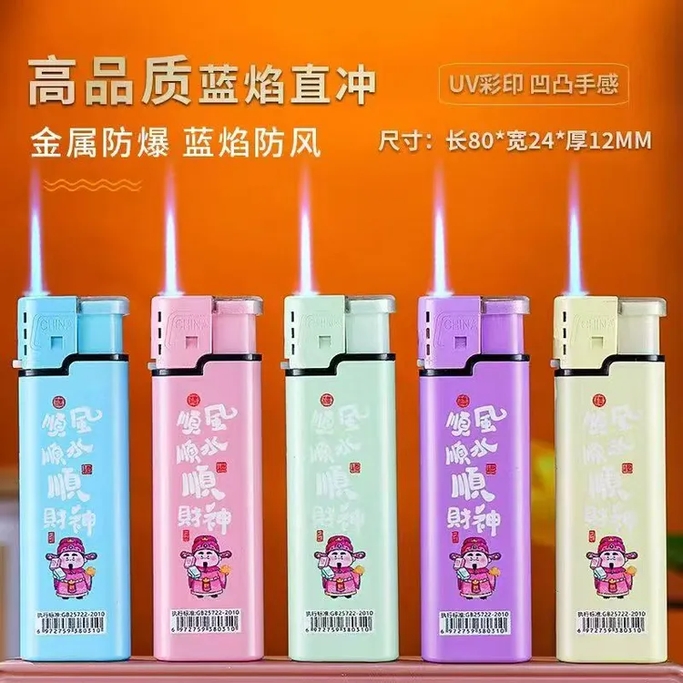 金属防风可充气直冲蓝焰打火机耐用安全广告火机定制订做刻字LOGO