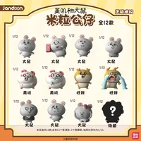 简动文创 美叽和大鼠米粒公仔盲盒（代拆）
