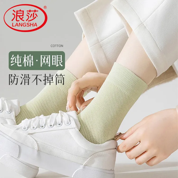 浪莎袜子女夏薄款纯棉防脚气防臭抗菌网眼中筒袜春秋款女士棉袜