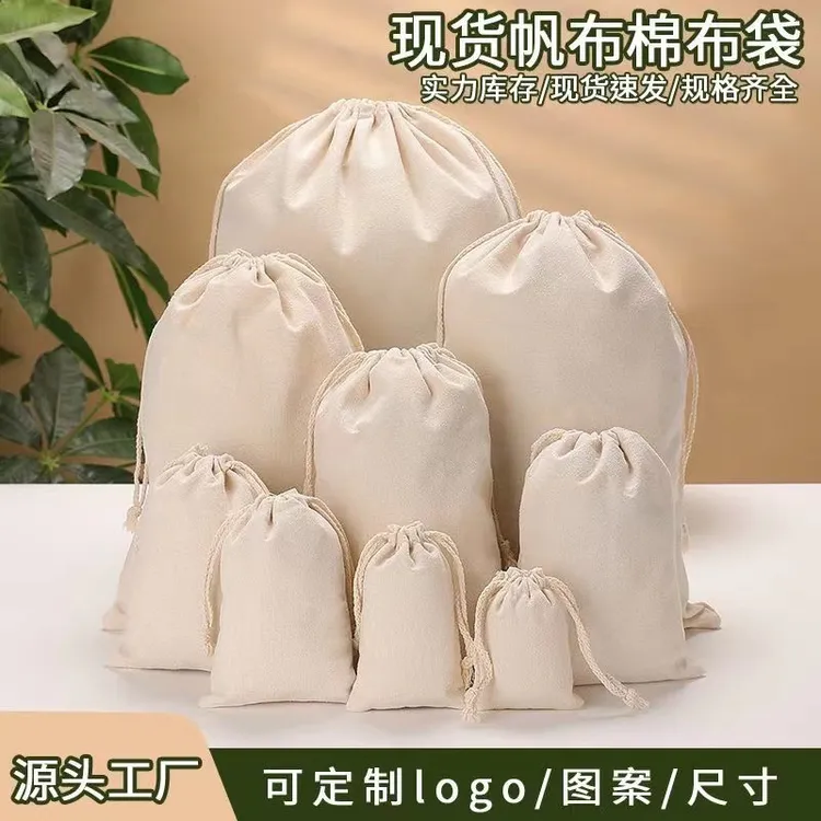 新会陈皮棉布袋束口超大容量存加厚茶叶面粉布袋装白色小袋子