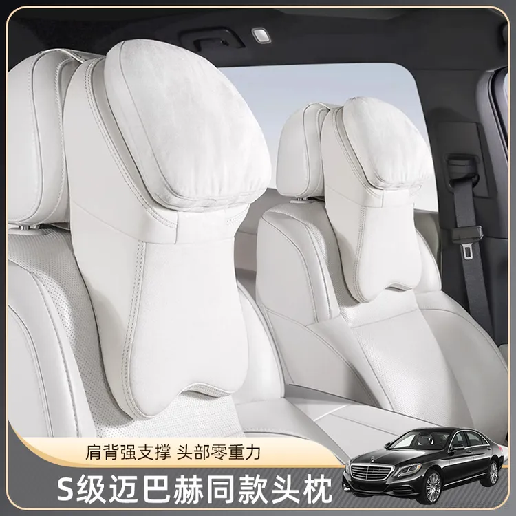 迈巴赫二代汽车头枕多车型四季通用座椅护颈枕奔驰理想枕头腰靠