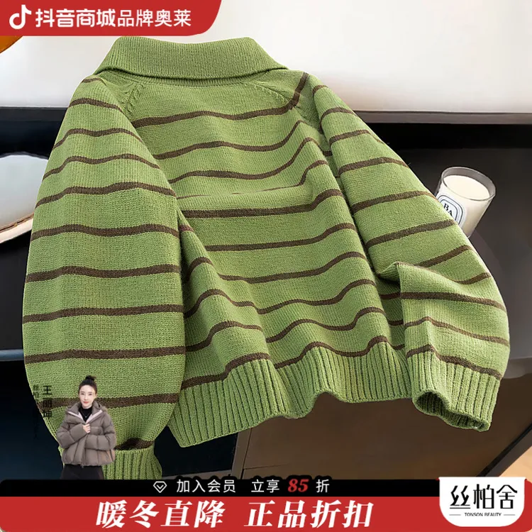 【品牌奥莱】丝柏舍秋装女装宽松款条纹翻领长袖毛衣S53X7952M