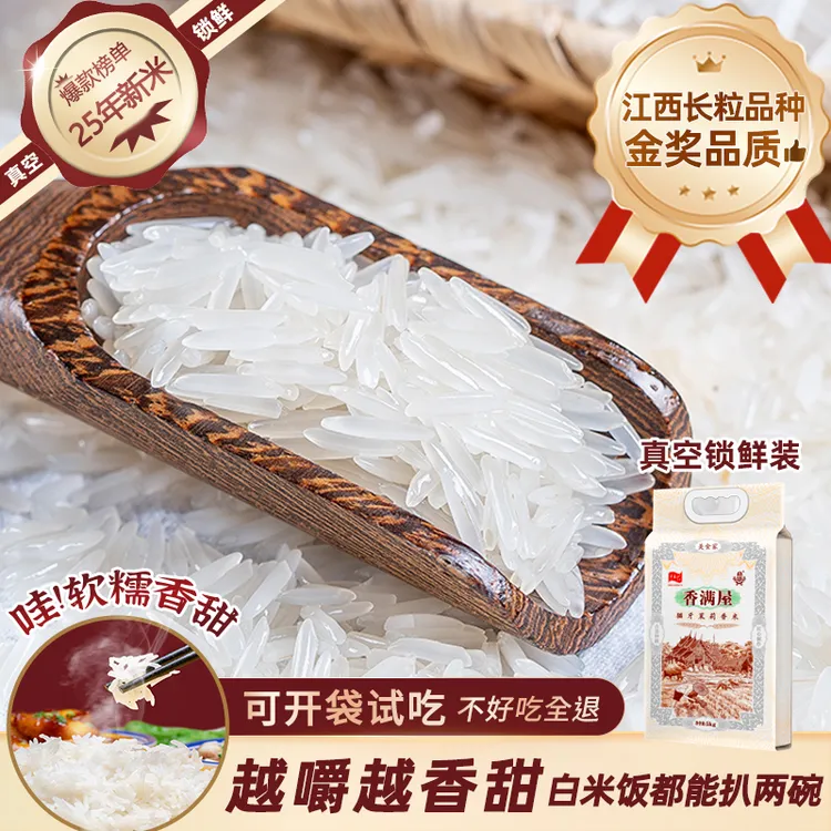 25年新米[香糯正宗猫牙米]真空现磨长粒香米 梯田大米 可拆袋试吃