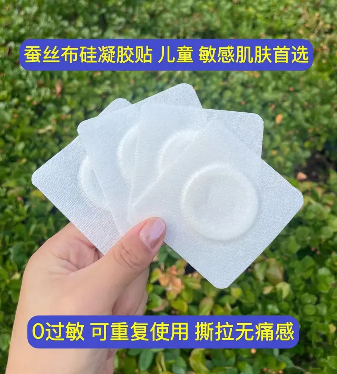 （空白贴3号链接）硅凝胶肚脐贴穴位贴空贴防三九三伏儿童透气胶贴