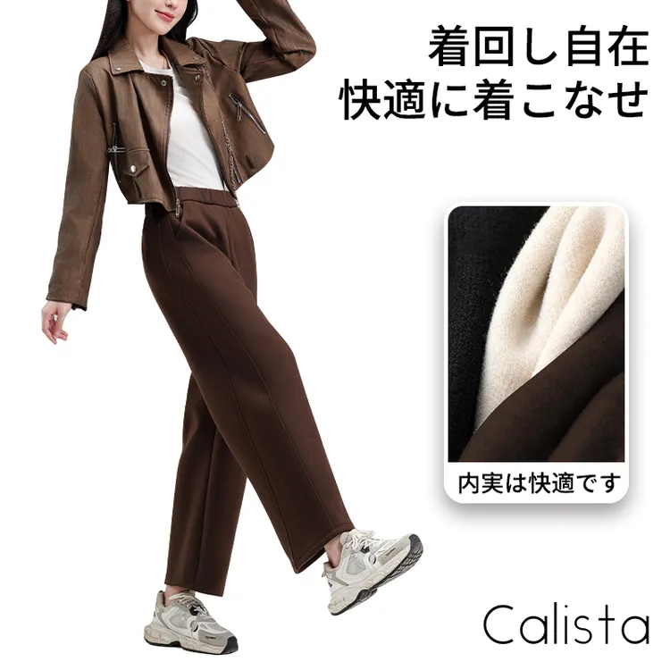 日本Calista秋冬加厚毛呢哈伦裤高腰保暖显瘦休闲裤D225