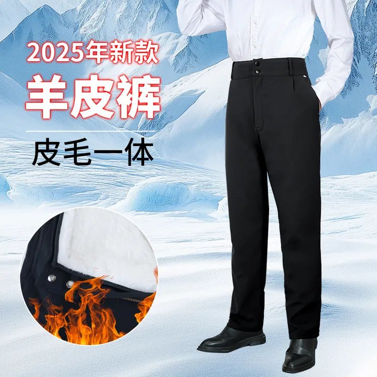 小李家整张羊皮裁剪真皮毛一体裤子抗寒零下40度冬季特厚羊皮裤