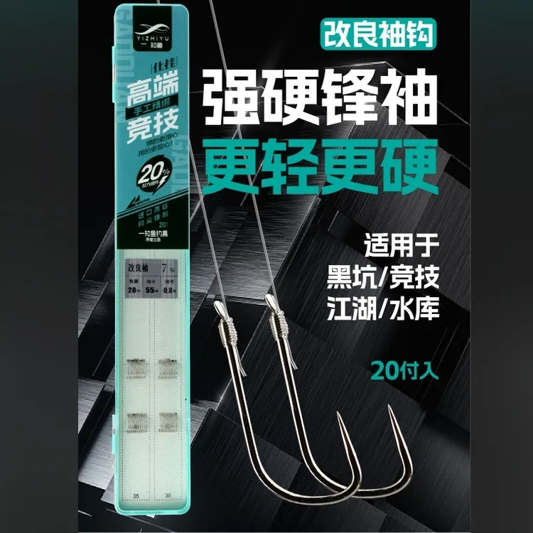 一知鱼#鲫鱼子线#高端精绑一盒20付