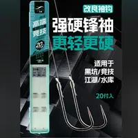 一知鱼精绑#鲫鱼子线#一盒20付
