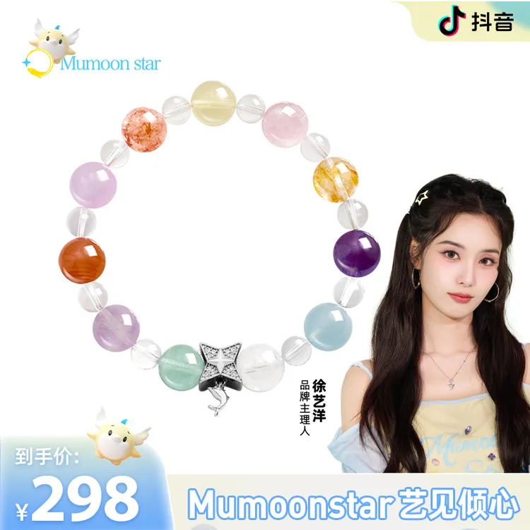 Mumoon star【徐艺洋设计款】彩虹跳跳糖多宝女款水晶手链毛茸茸