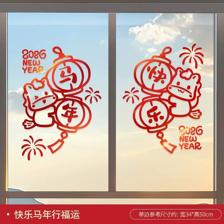 新款家庭装饰窗花贴画春节元旦厨房创意红色新年快乐贴纸
