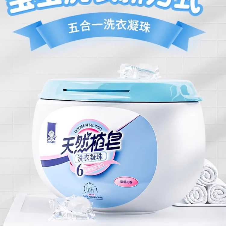 得琪洗衣凝珠得琪天然植皂洗衣凝珠五合一6倍浓缩洁净力洗衣液