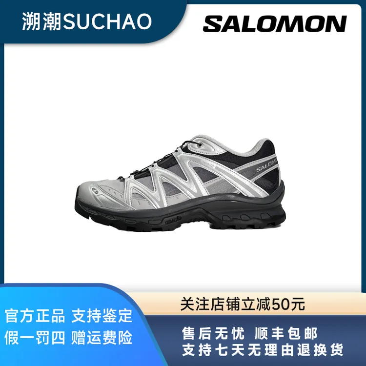 SALOMON萨洛蒙 XT-Quest 休闲百搭跑步鞋 男女款 银渐层 478852
