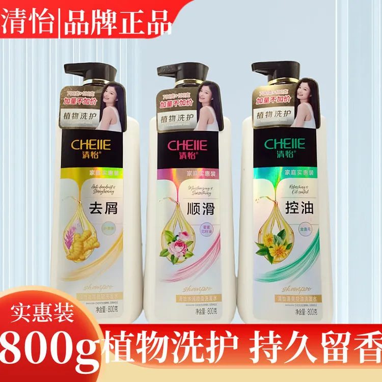 控油香氛清怡洗发露顺滑洗发水滋养清爽去屑控油头皮洗头洗发水