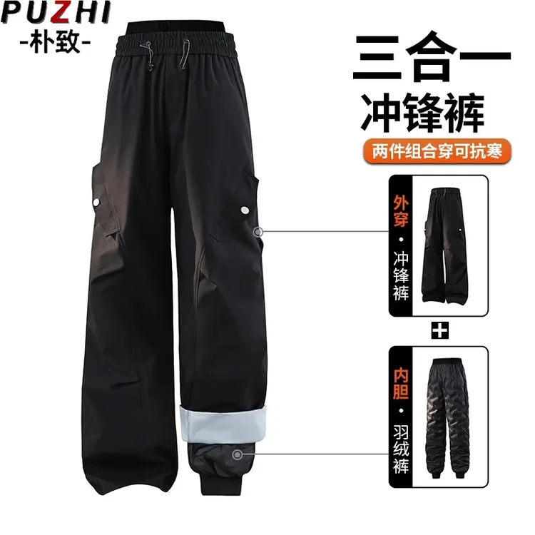 2025新款三合一冲锋裤男大码户外防水防寒羽绒内胆运动登山滑雪裤