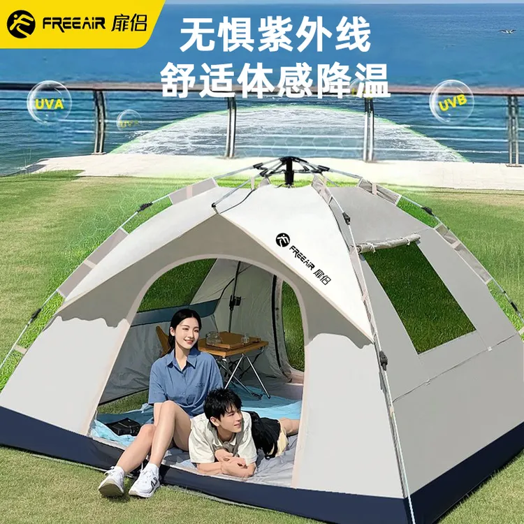 扉侣帐篷户外露营便携式一键开合防水防晒过夜加厚防雨全自动防雨