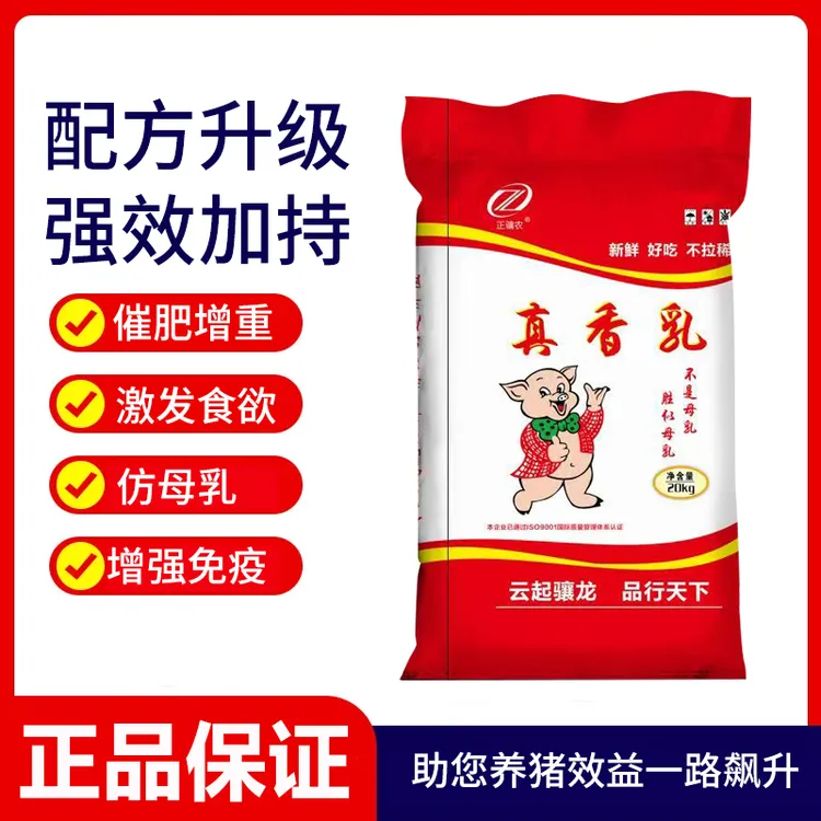 正骧农真香乳乳猪教槽配合饲料乳猪饲料增长增肥激发食欲增强免疫