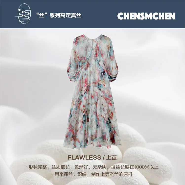 CHENSMCHEN100桑蚕丝精致优雅连衣裙夏季宽松显瘦裙子CSEL4181TTA